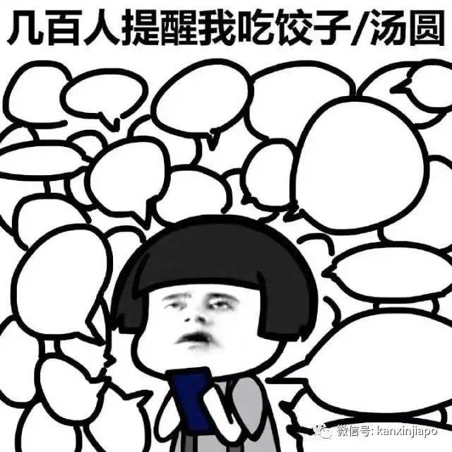 我们在热带新加坡，是这样过冬至滴