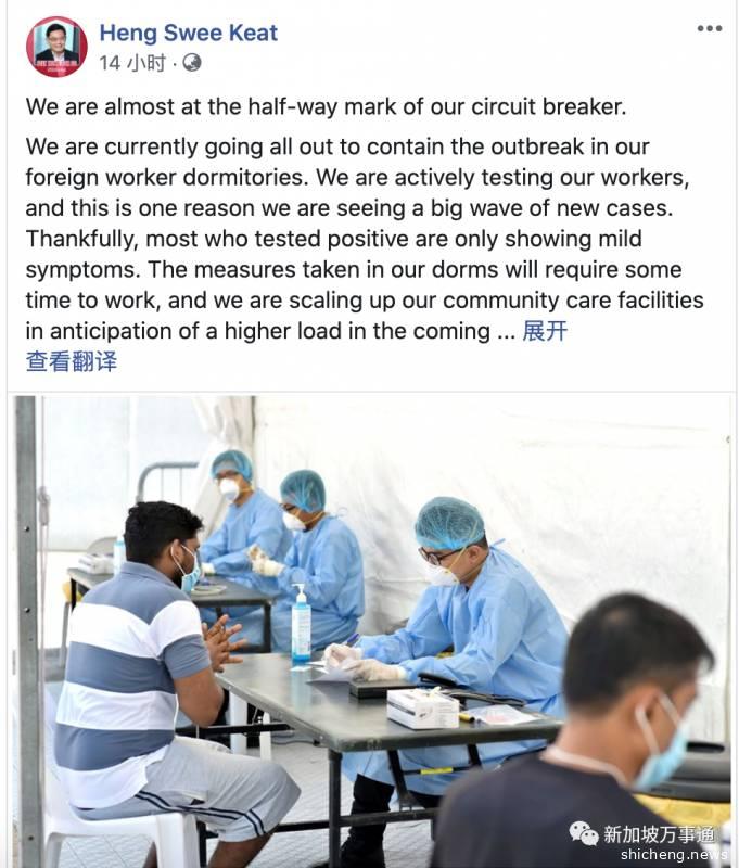 新加坡副总理王瑞杰：封城已到中期，阻断措施初见成效