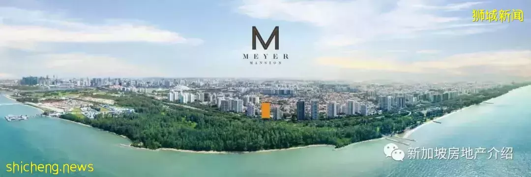 Meyer Mansion 美雅豪苑（D15），東海岸的永久地契期房公寓