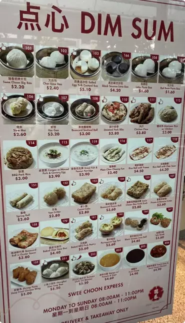 著名瑞春点心在AMK Hub开业啦! 北部第一家