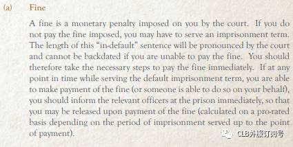 新加坡普法 判刑與量刑！新加坡被判刑是怎樣的程序