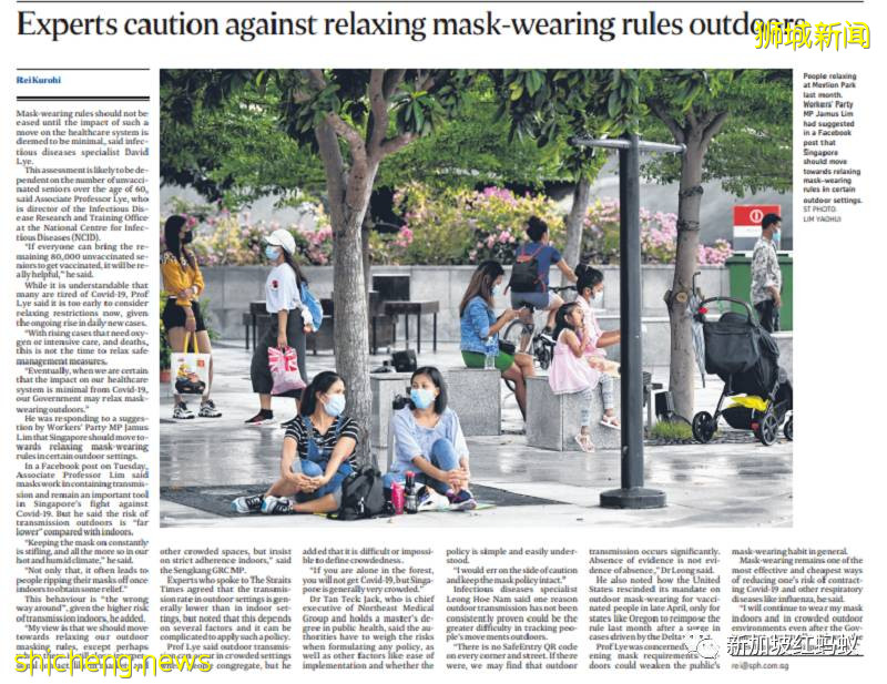 允許公衆在戶外摘下口罩？　新加坡傳染病專家：我們還沒Ready