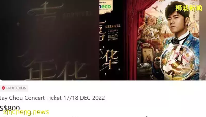 周杰伦本地开唱门票未发售 网上出现代购服务