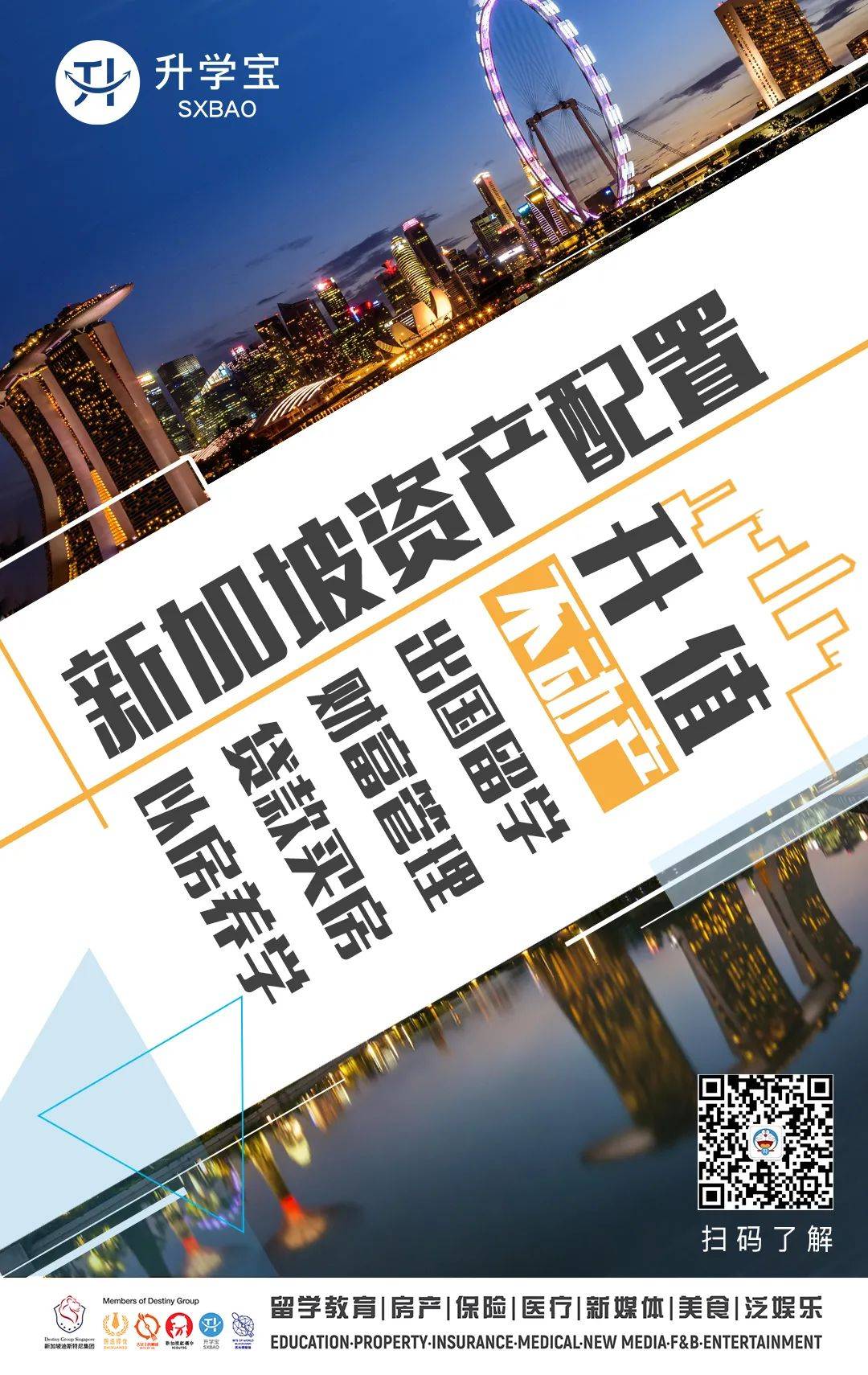 距离在新加坡成功留学,你只差一个升学宝