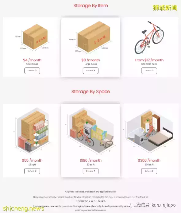 家裏太擠、租房到期...閑置物品不知道放哪兒好？這14家儲物公司來幫你