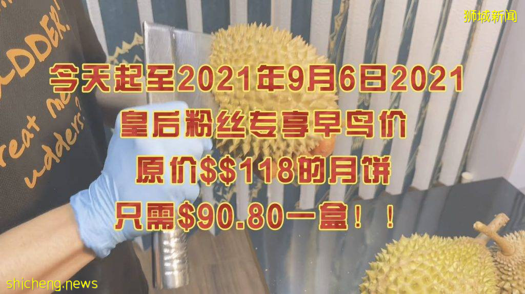 新加坡特色月餅不踩雷清單！美心、半島、桃苑、星巴克、Royal Durian等等超詳細攻略奉上 .