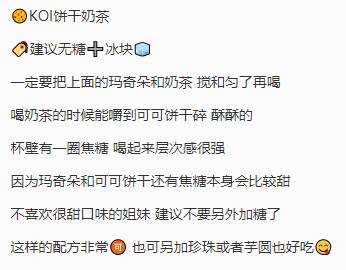小紅書上風靡的KOI餅幹奶茶終于來新加坡啦！馬上安排