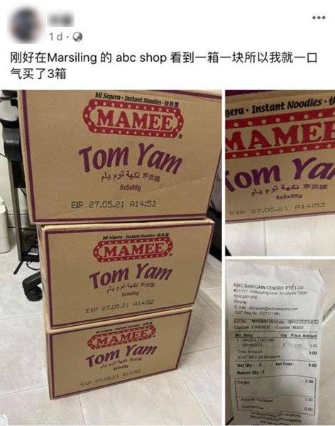 妈咪东炎快熟面 新国一包卖3仙