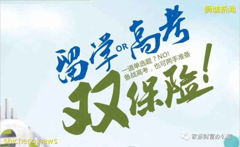 在延遲的高考中交出無悔的人生答卷 雙保險自己的人生!