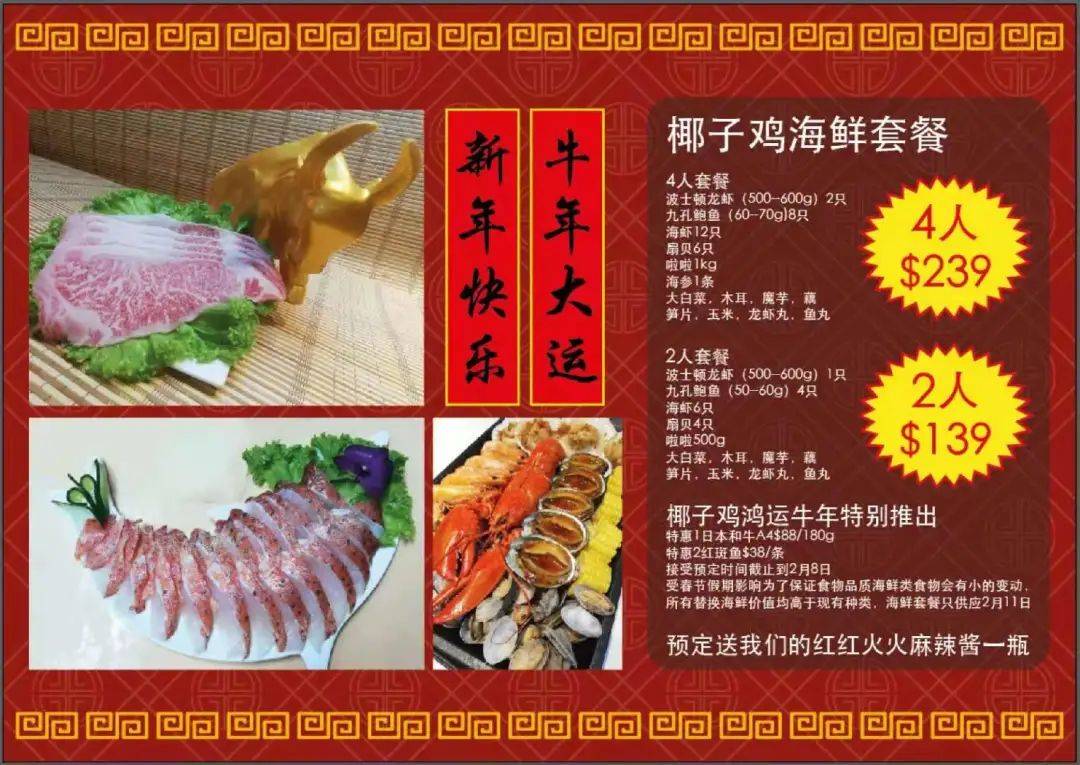 春节不打烊,年夜饭开启!最后一波餐厅预定攻略收好了!(下)