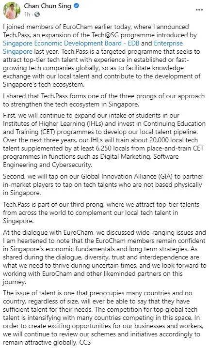 新加坡经发局推出Tech Pass“科技准证”，吸引全球顶尖科技专才来新加坡发展