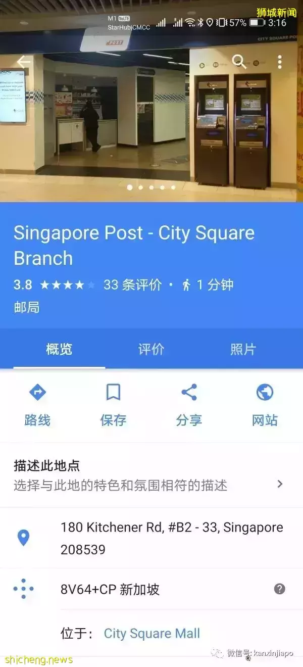 中國人在新加坡，護照到期後如何換新護照