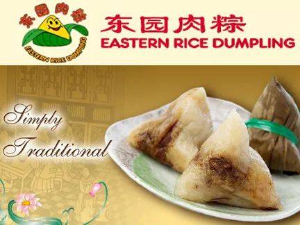 新加坡從東到西，誰家的粽子最最最好吃!