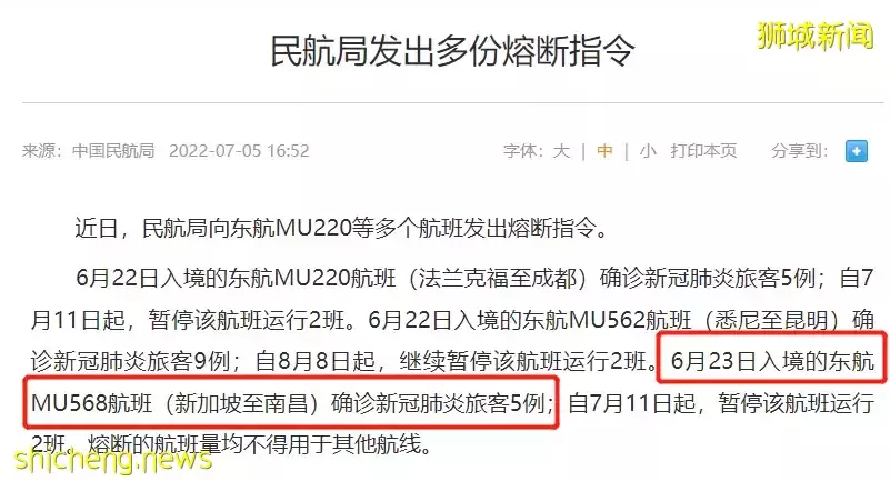 即日起回国入境再放宽,取消这两项检测!网友:新加坡太毒了,我要回家
