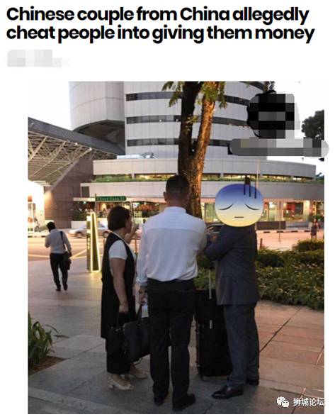 网友分享：中国骗子来到新加坡，大家千万不要上当！
