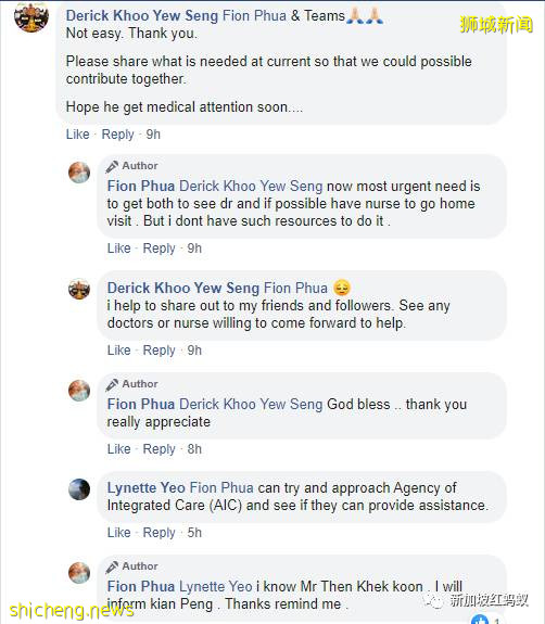 獅城患病母子住在破舊屋子　沒錢看醫生冰箱內全是黑色的東西!