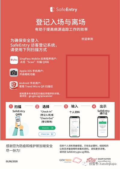 除了“合力追踪”、SafeEntry,很多人不知道竟然还有这个追踪器