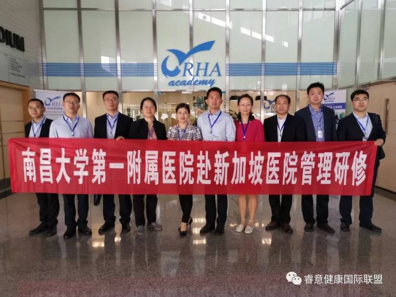 新加坡医疗管理研修：走过几个国家，这次最接地气