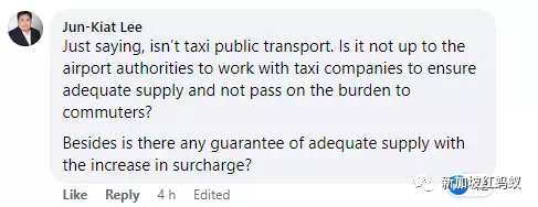 樟宜機場上調計程車附加費　試圖吸引更多司機前去載客