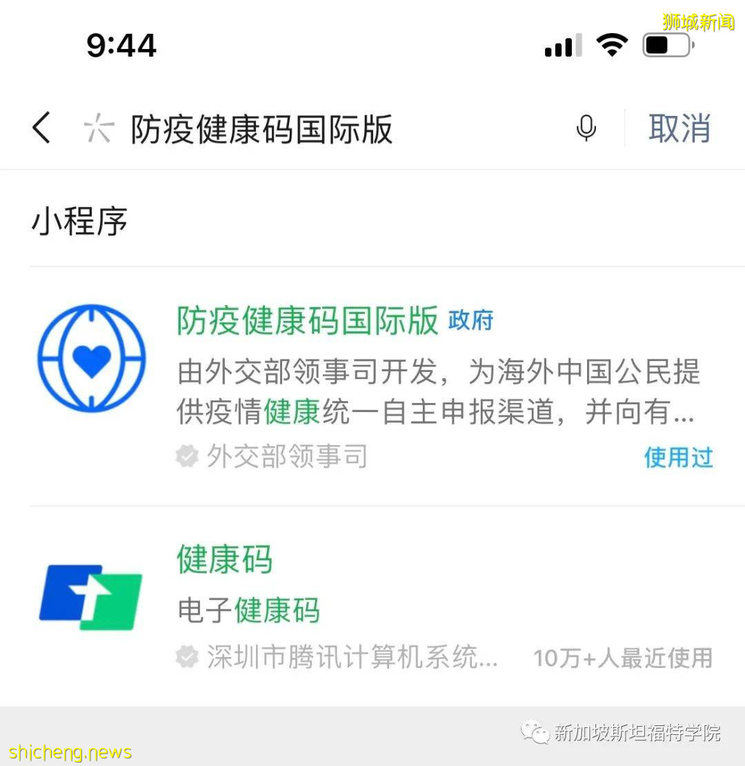 最新新加坡入境指南(文后附上获取中英文版的疫苗接种证明步骤)