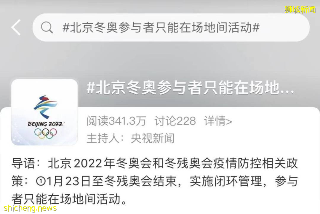 中国又报2例新加坡输入!北京冬奥会定了:只卖票给国内观众