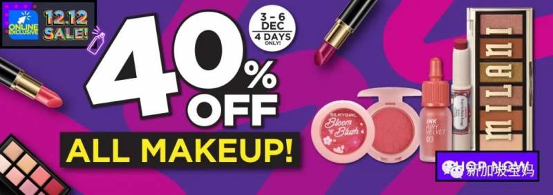 新加坡折扣 絲芙蘭買一送一；ZARA六折；1.2新吃肯德基