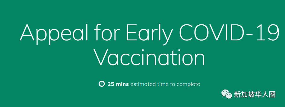 1.45万新加坡公民/PR申请提前接种疫苗!几乎都不符合要求被拒