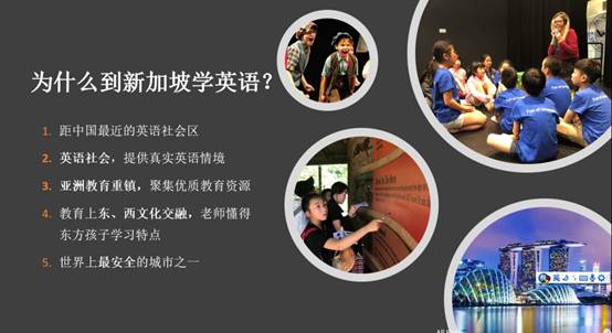 【新加坡留学】来坡留学黄金时间五颗星