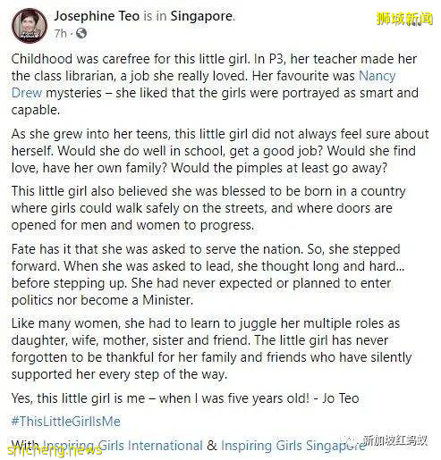 新加坡女部長和議員分享童年舊照　以自身經曆鼓勵年輕女孩勇敢追夢