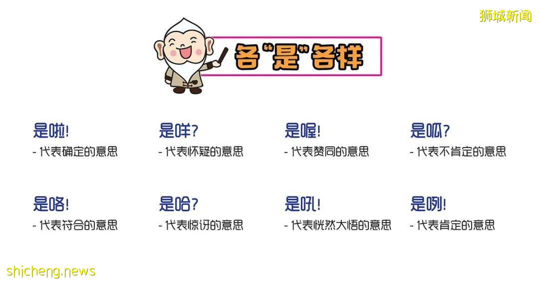 看完新加坡华语入门,我好像不会说华语了