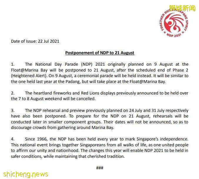 新加坡国庆庆典延期到8月21日,建国以来首次!邻里烟火汇演和红狮表演也将取消
