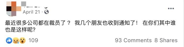“來新加坡5年，因爲疫情，我被裁員了！回國還是留下？”