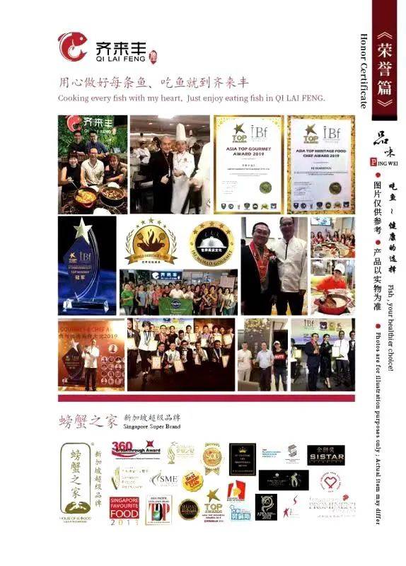 齐来丰鱼庄新店开业大酬宾!超值优惠来啦