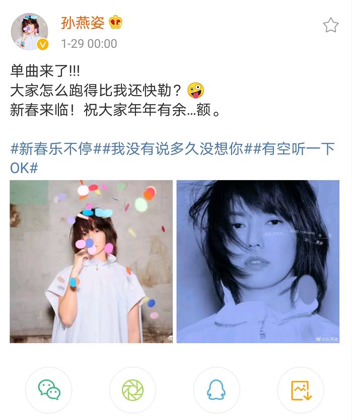 孙燕姿凌晨发布新歌,原来一直在新加坡憋大招