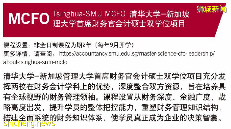 新加坡頂級商科院校 新加坡管理大學（2021碩士留學申請）