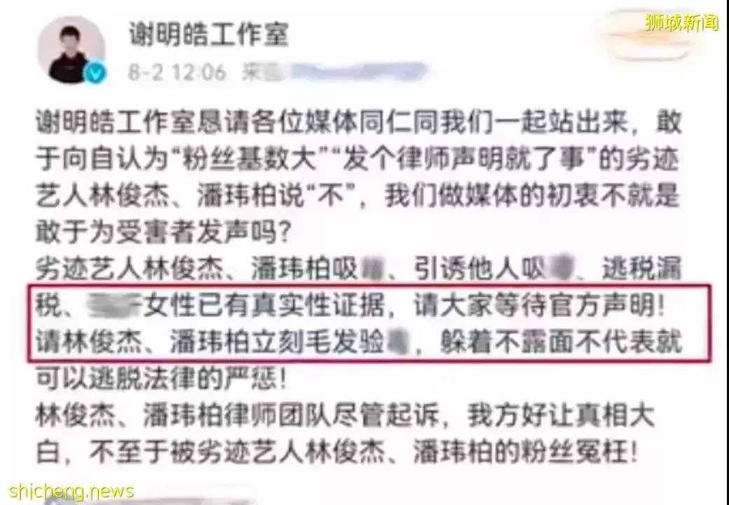 中国演员实名举报林俊杰、潘玮柏?JJ事务所启动诽谤诉讼