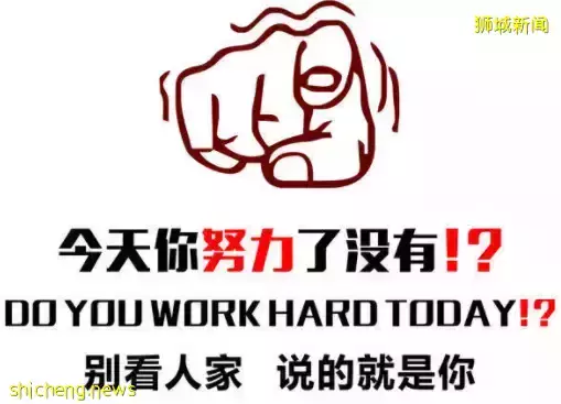 教你不考天才班,也能读新加坡名小学的绝招