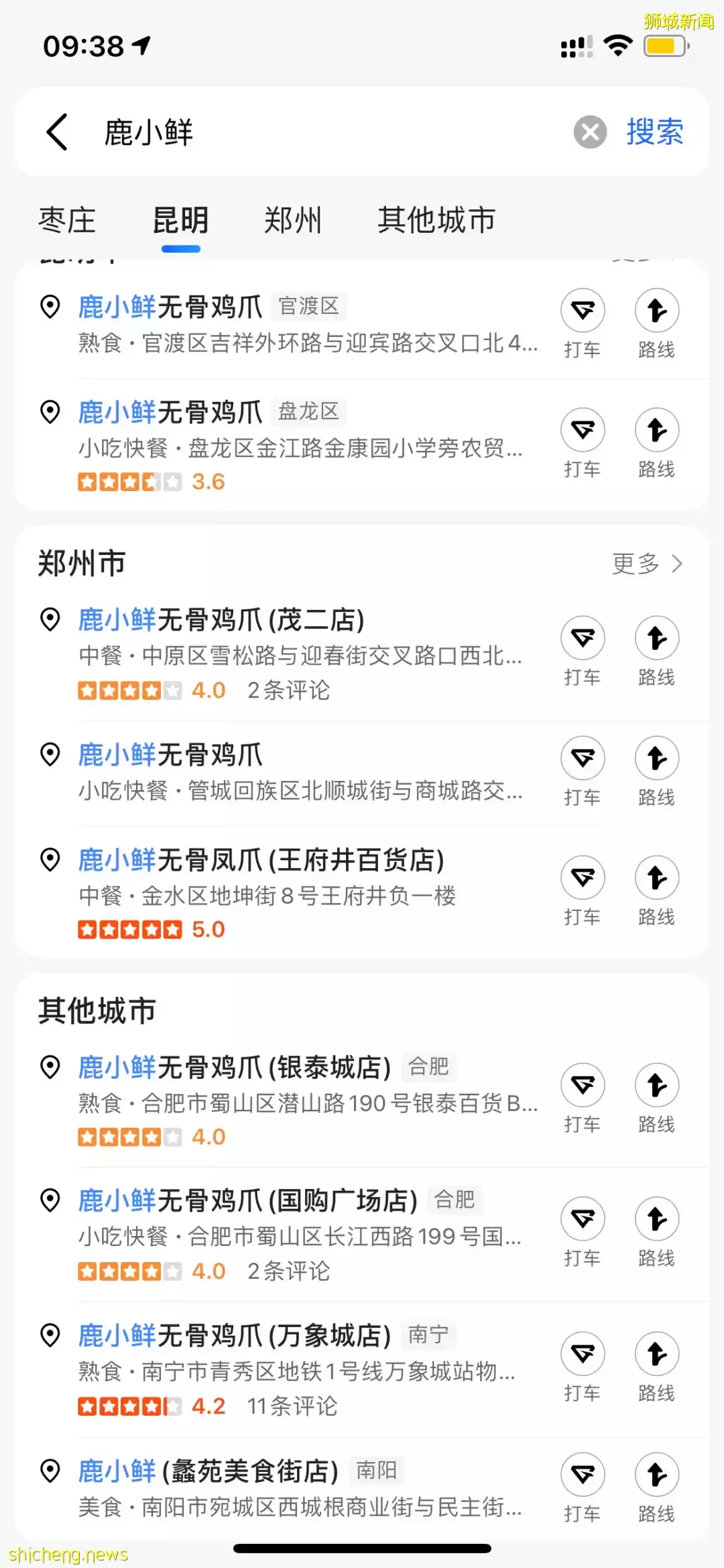 新加坡牛车水首家无骨鸡爪,下午5点就卖完了,是有多好吃