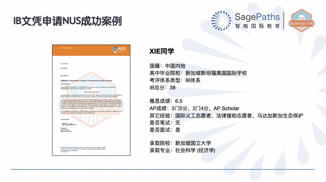 新加坡O水准考試即將放榜！你選擇好學校了嗎