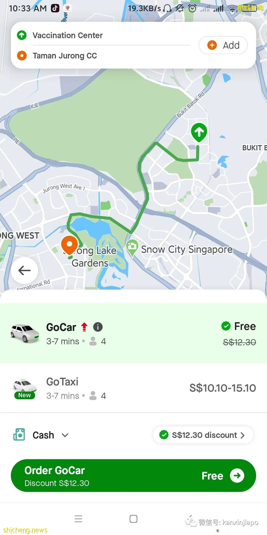 在新加坡打完疫苗变“万磁王”?网友亲测分享