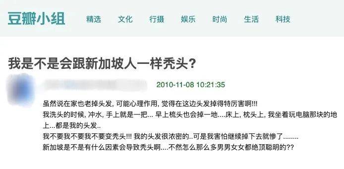 獅城這些“禿”如其來的煩惱,讓它幫你解決