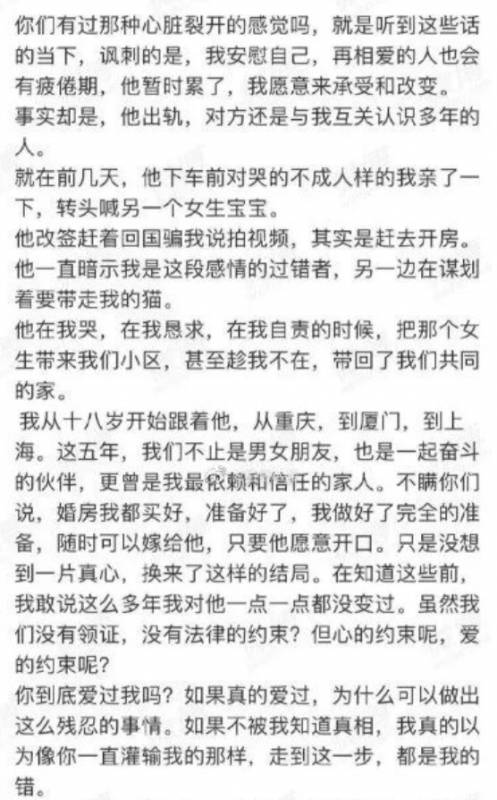 王思聪又上热搜了!点赞网红“不怪男人为她出轨”!网友:跟新加坡女伴真像