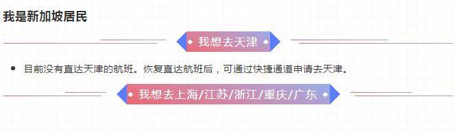 中國往返新加坡最全全全攻略,沒有之一!