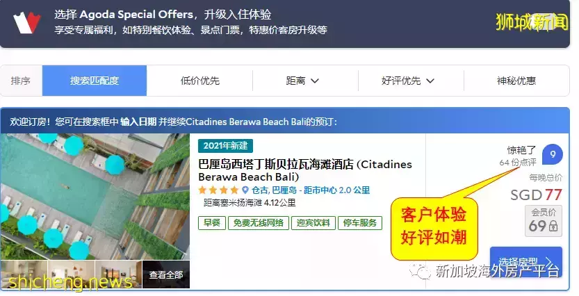 如何不付ABSD投資第二套房