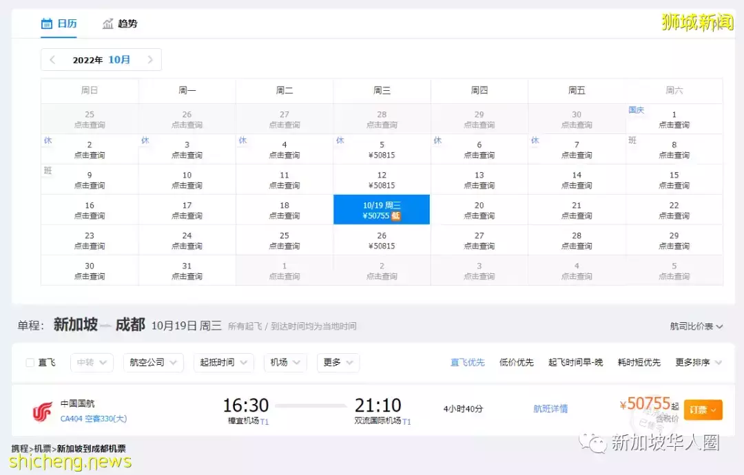 又一新加坡飞中国航班被熔断,下月机票低至2万多人民币