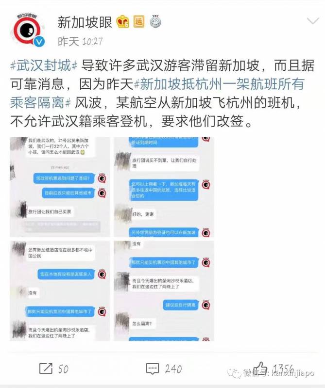 “我的丈夫，发着烧从新加坡回到了中国”