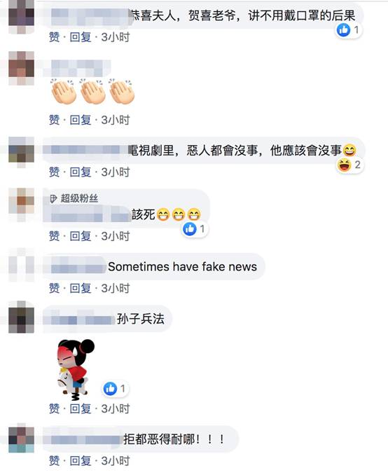 特朗普确诊,新加坡民众为何一片欢腾