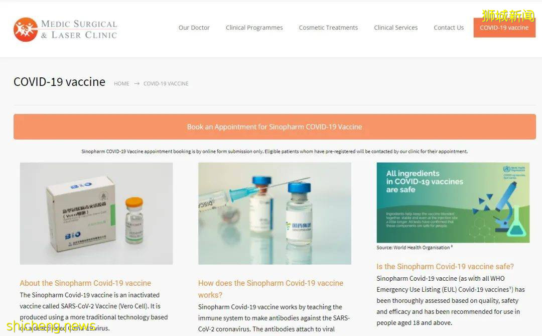 首批国药疫苗已抵达新加坡!$98两支 8月30日开始接受预约