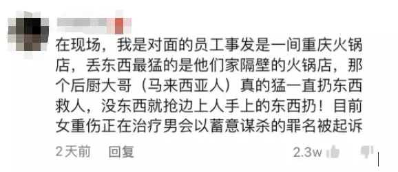 曝更多內幕！震驚新加坡的46歲黑衣男砍殺前妻事件，細思極恐