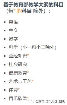 敲黑板！看看這所新加坡最“正統”的政府型私立中小學